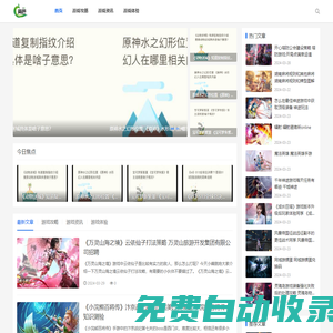 好玩的熱門游戲_游戲知識分享大全-籬笆游戲網