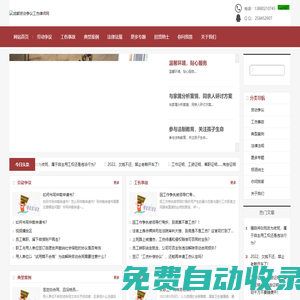 成都勞動(dòng)爭(zhēng)議工傷律師網(wǎng)