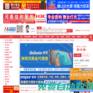 麻辣IT網 - 鄭州科技市場,河南科技市場,河南鄭州IT,IT批發渠道