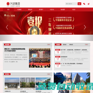 廣西興進(jìn)實(shí)業(yè)集團(tuán)有限責(zé)任公司