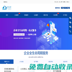 摩云企服——全生命周期企業服務