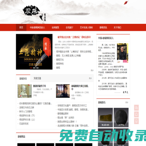 歙硯精品網(wǎng)
