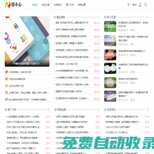 德永心-專注網絡推廣分享創業知識