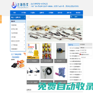 梅格牌搖表_環境噪音計_上海電導率計_cem紅外線測溫儀_六表兆歐表_白云牌壓力表 - 上海五久自動化設備有限公司