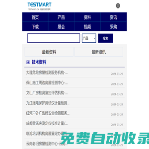 儀器儀表交易網(wǎng)-儀表網(wǎng)、分析儀、化工設備、儀器配件