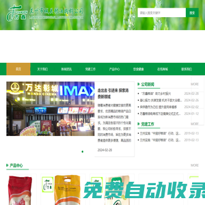 蘭州糧油批發-蘭州大米批發零售-蘭州面粉批發零售-蘭州食用油批發-蘭州方鑫糧店-蘭州市城關糧油購銷公司