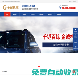 萊州市金誠機械有限公司