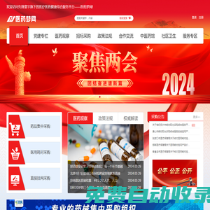 醫藥電子商務網站_醫藥網_醫藥夢網
