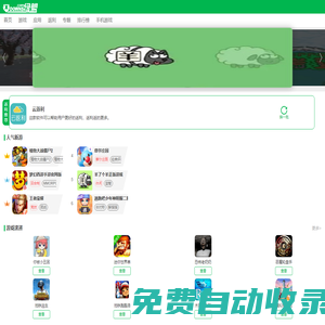 綠盟市場 - APP應用市場