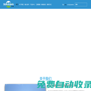 佛山山象環保工程服務有限公司