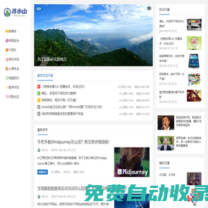尋小山 | 關(guān)注互聯(lián)網(wǎng)和新媒體，不僅僅是經(jīng)驗(yàn)分享