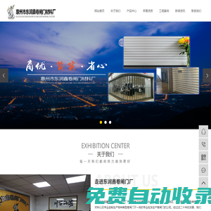 惠州卷閘門廠家_卷簾門廠家_電動卷閘門材料批發-惠州市東潤鑫卷閘門材料廠