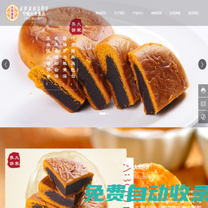 寧南縣大宋食品有限責(zé)任公司-致力于寧南地方特色食品
