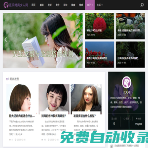 時尚女人網-芭樂時尚女人網