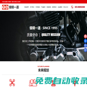 重慶市銀鋼一通科技有限公司_重慶汽車凸輪抽,重慶摩托車凸輪軸,通機凸輪軸