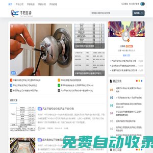 平陽縣磐鐸百貨商行 -