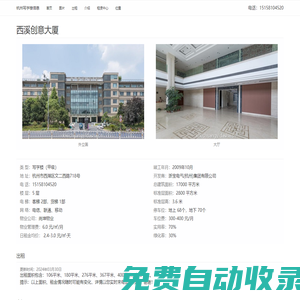 西溪創意大廈 - 歡迎你