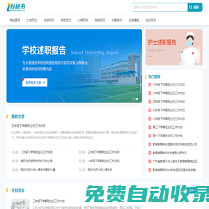 劉秘書_你身邊專業的工作范文寫作小秘書
