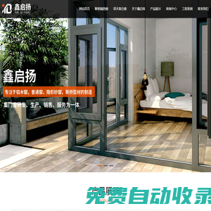 隔熱斷橋窗,徐州門窗,斷橋鋁門窗,飄移窗-徐州啟揚(yáng)建材有限公司旗下品牌鑫啟揚(yáng)系統(tǒng)門窗