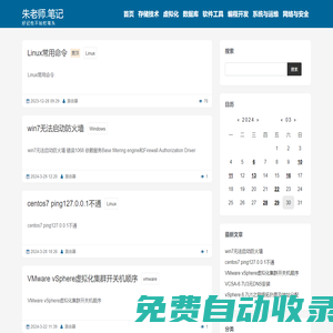朱老師筆記