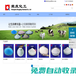 硫酸亞鐵生產(chǎn)廠家|硫酸鎂工廠|硫鎂肥|硫酸錳|硫酸鋅|中微量元素肥生產(chǎn)廠家-榮慶化工中國硫酸亞鐵工廠出口商硫酸鎂肥工廠出口商