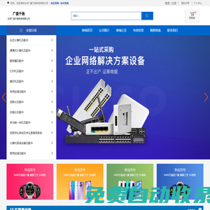 北京廣盛千馳科技有限公司_裝訂器_民用空調