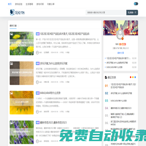 站長(zhǎng)186 - 專注分享游戲資訊的網(wǎng)站