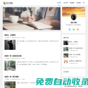 淚應博客 - 一個記錄學習筆記、分享生活隨筆的個人博客網站
