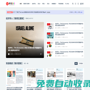 外刊365雜志資源網(wǎng)_英美外刊高清無水印PDF電子雜志訂閱下載站