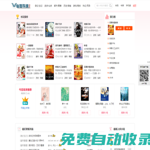 仙豬科技免費社區(qū)--免費看小說