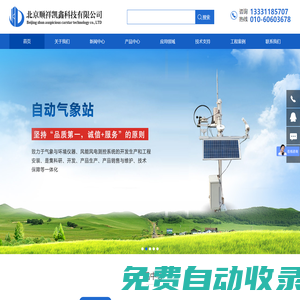 北京順祥凱鑫科技有限公司官網(wǎng)