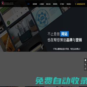 愛炫網(wǎng)絡-宜昌網(wǎng)站建設、手機APP開發(fā)、微信營銷開發(fā)、網(wǎng)絡信息化運營商-宜昌愛炫網(wǎng)絡科技有限公司_
