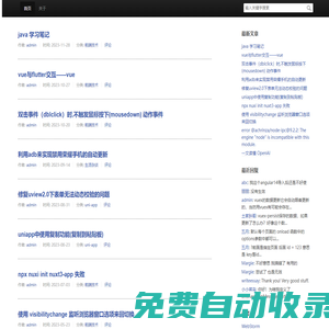 李維亮_前端開發攻城獅