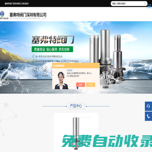 潔凈型蒸汽疏水閥-衛生級蒸汽減壓閥|安全閥-塞弗特閥門