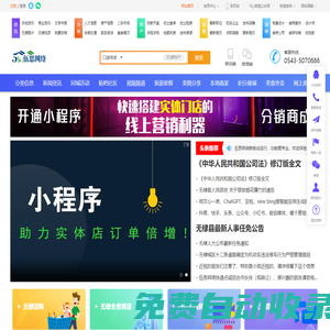 無棣伍思網(wǎng)絡(luò) | 本地生活服務(wù)平臺(tái)（房產(chǎn)、招聘、商家信息）