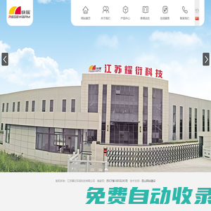 江蘇耀衍環(huán)保科技有限公司