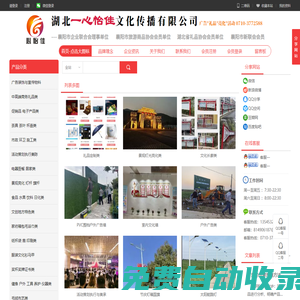 心怡佳-襄陽廣告公司-襄陽景觀亮化-襄陽禮品公司-活動策劃執行