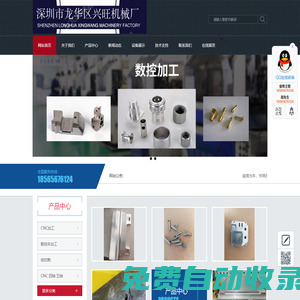 深圳五金加工-CNC加工-電腦鑼加工-鋁型材-專業四軸數控加工-深圳市龍華區興旺機械廠