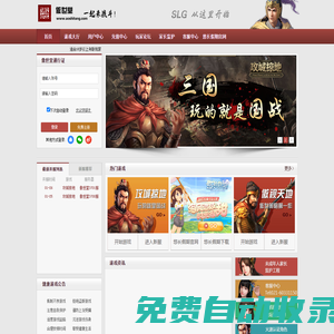 傲世堂_一起來戰(zhàn)斗_SLG從這里開始