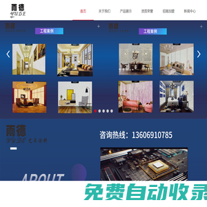 雨德藝術(shù)涂料-天鵝絨藝術(shù)涂料-肌理壁膜-廈門鑫永通建筑材料有限公司