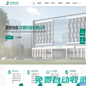 消防破拆救援裝備-液壓機動泵廠家-電動液壓工具定制-單兵裝備研發(fā)_中國歐盾科技有限公司