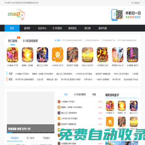 bt手游游戲盒子-gm破解版游戲-bt手游平臺(tái)-0562游戲