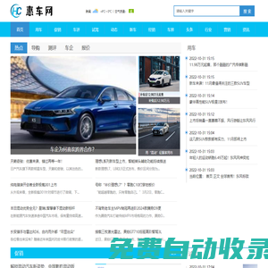 惠車網(wǎng)