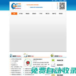 上海做網(wǎng)站_上海網(wǎng)站建設(shè)_上海網(wǎng)站制作_上海網(wǎng)站改版_波宇網(wǎng)絡(luò)