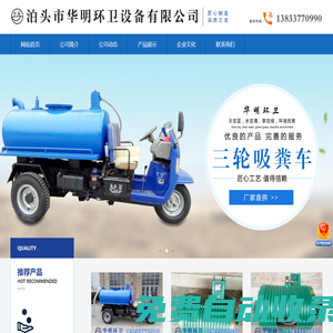 真空泵,吸糞車真空泵,吸污車真空泵,雙盤真空泵_泊頭市華明環(huán)衛(wèi)設(shè)備有限公司