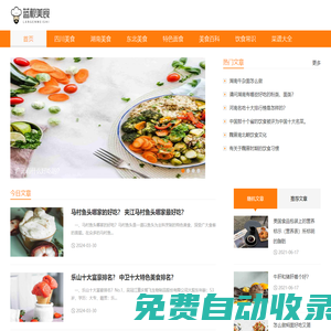藍(lán)根美食