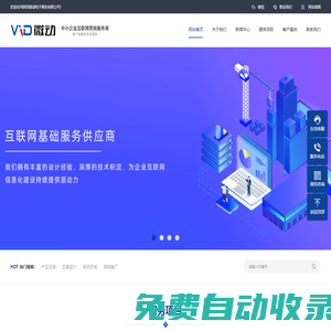 陜西微動(dòng)電子商務(wù)有限公司-西安網(wǎng)站建設(shè),西安小程序開發(fā),專業(yè)網(wǎng)絡(luò)推廣公司