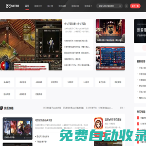 手游,手游攻略,手游下載-書味手游網(wǎng)