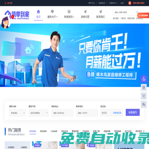 哈爾濱空調(diào)維修-哈爾濱電視維修-哈爾濱家電維修-哈爾濱冰箱維修-哈爾濱洗衣機(jī)上門維修-哈爾濱熱水器維修-哈爾濱燃?xì)庠罹S修-哈爾濱油煙機(jī)維修電話