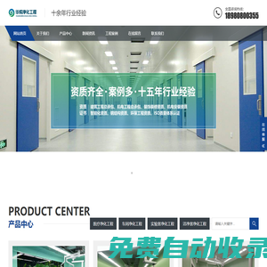 層流手術(shù)室凈化-無(wú)塵車間施工-實(shí)驗(yàn)室裝修建設(shè)-四川華銳公司-潔凈室工程廠家